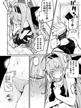 [ひょこ道 (ひょころー)] AMNERO 2 [中国翻訳]_AMNERO2_006