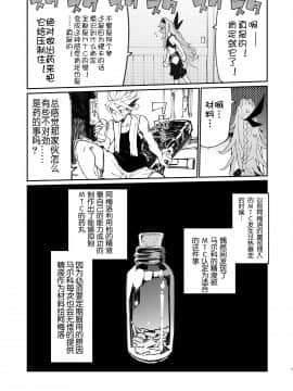 [ひょこ道 (ひょころー)] AMNERO 2 [中国翻訳]_AMNERO2_007