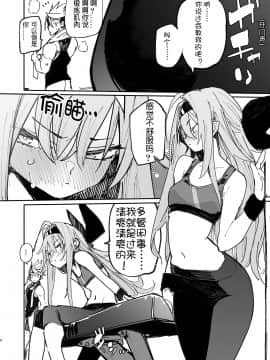 [ひょこ道 (ひょころー)] AMNERO 2 [中国翻訳]_AMNERO2_008