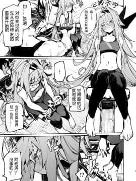 [ひょこ道 (ひょころー)] AMNERO 2 [中国翻訳]_AMNERO2_009