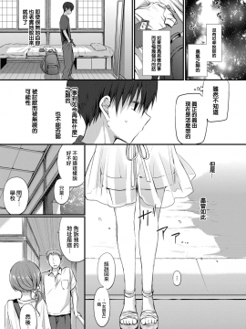[名仁川るい] Morningrose (スキノウラ ガワ) [中国翻訳] [DL版]_00000191