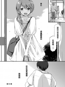 [名仁川るい] Morningrose (スキノウラ ガワ) [中国翻訳] [DL版]_00000192