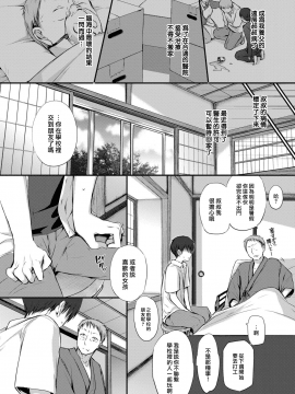 [名仁川るい] Morningrose (スキノウラ ガワ) [中国翻訳] [DL版]_00000178
