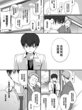[名仁川るい] Morningrose (スキノウラ ガワ) [中国翻訳] [DL版]_00000179