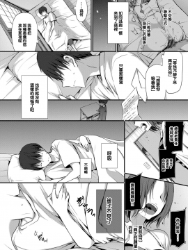 [名仁川るい] Morningrose (スキノウラ ガワ) [中国翻訳] [DL版]_00000180