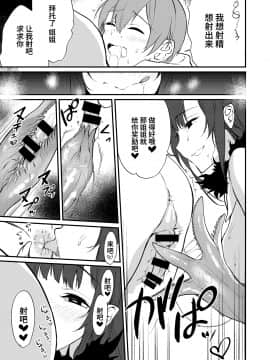 [ぽち小屋。 (ぽち。)] 姉なるもの 11 [中国翻訳] [DL版]_15_o11_15fin