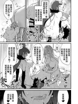 [ぽち小屋。 (ぽち。)] 姉なるもの 11 [中国翻訳] [DL版]_21_o11_21_fin