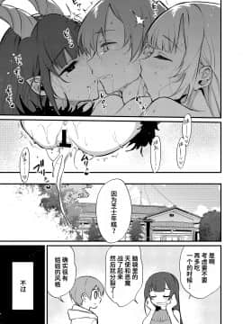 [ぽち小屋。 (ぽち。)] 姉なるもの 11 [中国翻訳] [DL版]_23_o11_23_fin