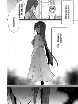 [ぽち小屋。 (ぽち。)] 姉なるもの 11 [中国翻訳] [DL版]_24_o11_24_fin