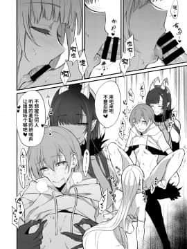 [ぽち小屋。 (ぽち。)] 姉なるもの 11 [中国翻訳] [DL版]_10_o11_10fin