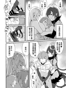 [ぽち小屋。 (ぽち。)] 姉なるもの 11 [中国翻訳] [DL版]_13_o11_13fin