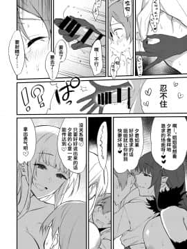 [ぽち小屋。 (ぽち。)] 姉なるもの 11 [中国翻訳] [DL版]_14_o11_14fin