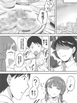 (歌姫庭園23) [じゃがバター (九栗おいも)] 麗花と恋人 (アイドルマスター ミリオンライブ!) [中国翻訳]_27__26