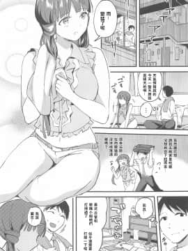 (歌姫庭園23) [じゃがバター (九栗おいも)] 麗花と恋人 (アイドルマスター ミリオンライブ!) [中国翻訳]_03__2