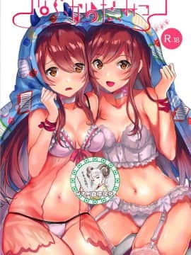 (C94) [白猫一族 (まうめん)] つなぐ・からだ・みっつ (アイドルマスターシャイニーカラーズ) [中国翻訳]