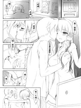[萌之空] (COMIC1☆03) [風舞結界, Friendly Sky (CHuN)] KYOU MANIA 2 (クラナド)_KYOU_MANIA2_005