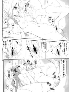 [萌之空] (COMIC1☆03) [風舞結界, Friendly Sky (CHuN)] KYOU MANIA 2 (クラナド)_KYOU_MANIA2_010