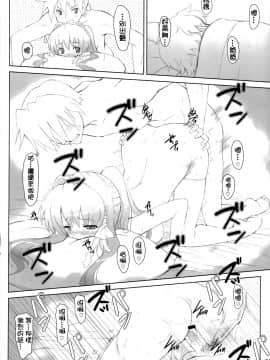 [萌之空] (COMIC1☆03) [風舞結界, Friendly Sky (CHuN)] KYOU MANIA 2 (クラナド)_KYOU_MANIA2_014