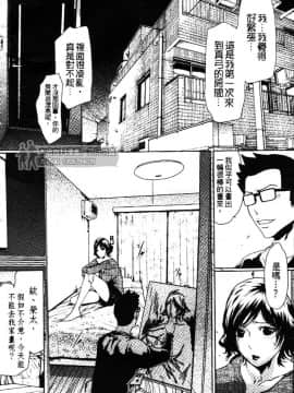 [LINDA] セキララ彼女 第03卷_005