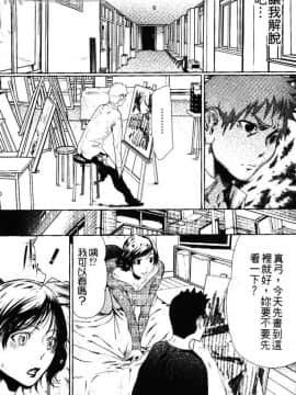 [LINDA] セキララ彼女 第03卷_007