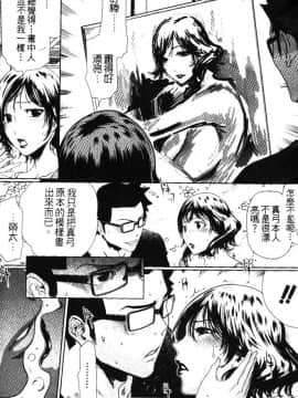[LINDA] セキララ彼女 第03卷_008