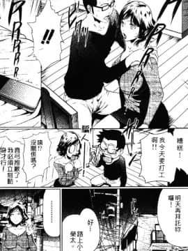 [LINDA] セキララ彼女 第03卷_009