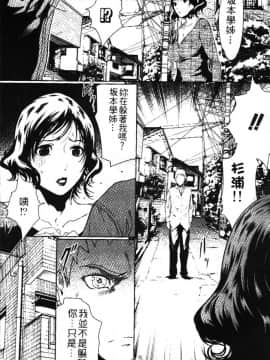 [LINDA] セキララ彼女 第03卷_010