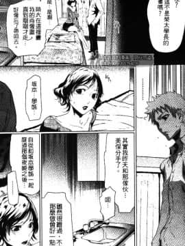 [LINDA] セキララ彼女 第03卷_011