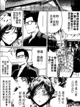 [LINDA] セキララ彼女 第03卷_134