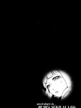 [LINDA] セキララ彼女 第03卷_137