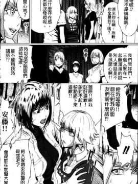 [LINDA] セキララ彼女 第03卷_161