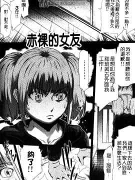 [LINDA] セキララ彼女 第03卷_174