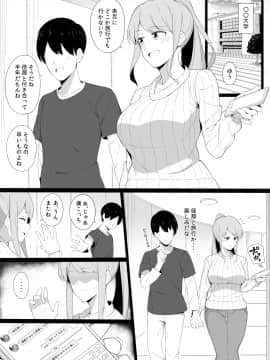 スケベに堕ちていく_02
