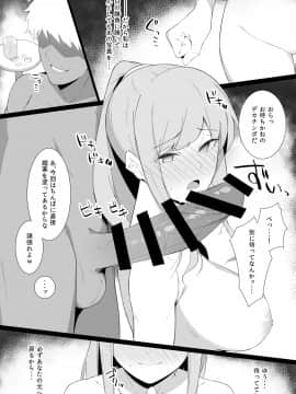 スケベに堕ちていく_06
