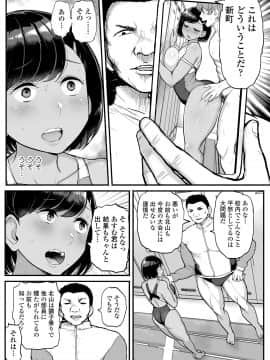 カレの為に水泳部のあの子は今日も顧問に抱かれる_08