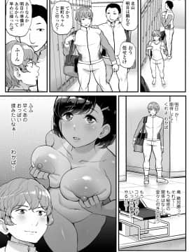 カレの為に水泳部のあの子は今日も顧問に抱かれる_34