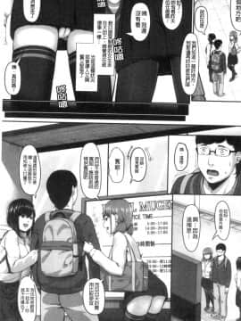 [風的工房][く～ねる] JK二人と秘密の姦係 與JK二人祕密的姦係_風的工房007
