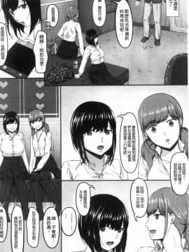 [風的工房][く～ねる] JK二人と秘密の姦係 與JK二人祕密的姦係_風的工房008