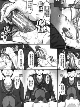 [風的工房][く～ねる] JK二人と秘密の姦係 與JK二人祕密的姦係_風的工房013