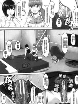 [風的工房][く～ねる] JK二人と秘密の姦係 與JK二人祕密的姦係_風的工房021