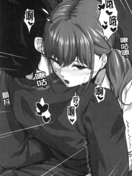 [風的工房][く～ねる] JK二人と秘密の姦係 與JK二人祕密的姦係_風的工房027