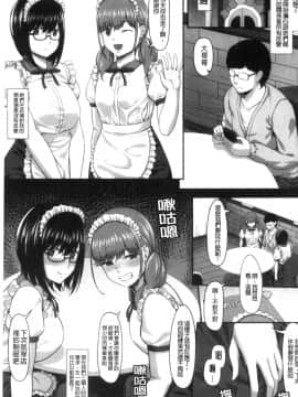 [風的工房][く～ねる] JK二人と秘密の姦係 與JK二人祕密的姦係_風的工房041