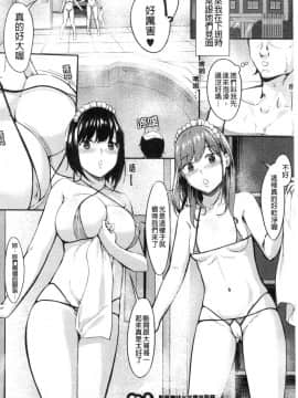 [風的工房][く～ねる] JK二人と秘密の姦係 與JK二人祕密的姦係_風的工房042