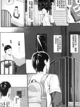 [風的工房][く～ねる] JK二人と秘密の姦係 與JK二人祕密的姦係_風的工房049