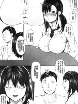 [風的工房][く～ねる] JK二人と秘密の姦係 與JK二人祕密的姦係_風的工房055