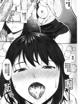 [風的工房][く～ねる] JK二人と秘密の姦係 與JK二人祕密的姦係_風的工房070