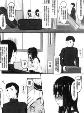 [風的工房][く～ねる] JK二人と秘密の姦係 與JK二人祕密的姦係_風的工房088