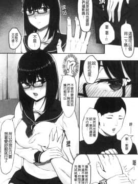 [風的工房][く～ねる] JK二人と秘密の姦係 與JK二人祕密的姦係_風的工房093