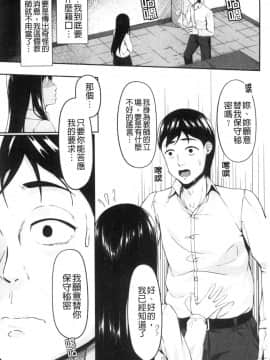 [風的工房][く～ねる] JK二人と秘密の姦係 與JK二人祕密的姦係_風的工房164