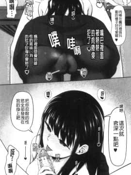 [風的工房][く～ねる] JK二人と秘密の姦係 與JK二人祕密的姦係_風的工房173